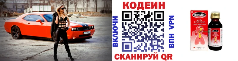 наркота Сысерть Codein напиток Lean (лин)