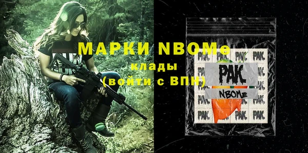 марки nbome Арсеньев