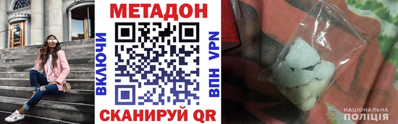 Метадон methadone MEGA сайт Сысерть
