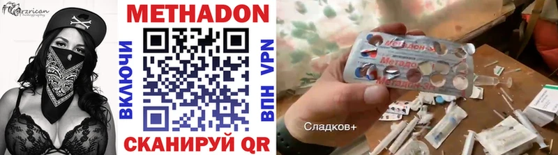 Метадон белоснежный Сысерть